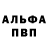 APVP кристаллы Pavel Shakhtorin