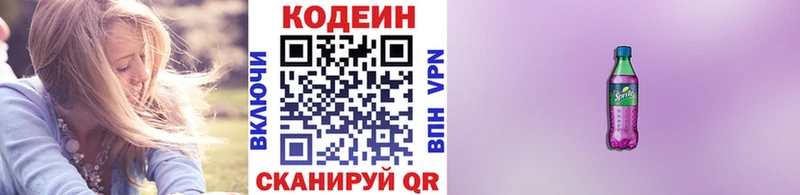 Codein напиток Lean (лин)  kraken онион  Буй 