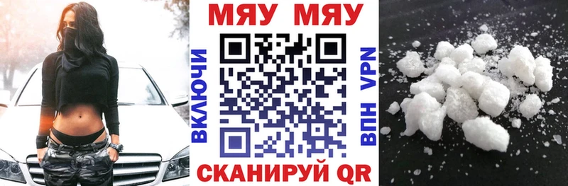МЯУ-МЯУ VHQ Буй